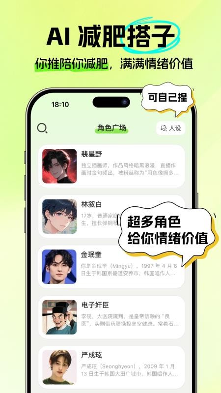 恋上健康最新版v4.2.1(4)