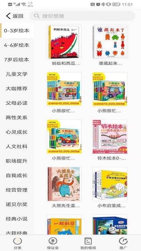 慕书读书手机版v3.0.8(3)