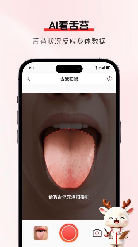 识脉免费版v1.0.7(2)