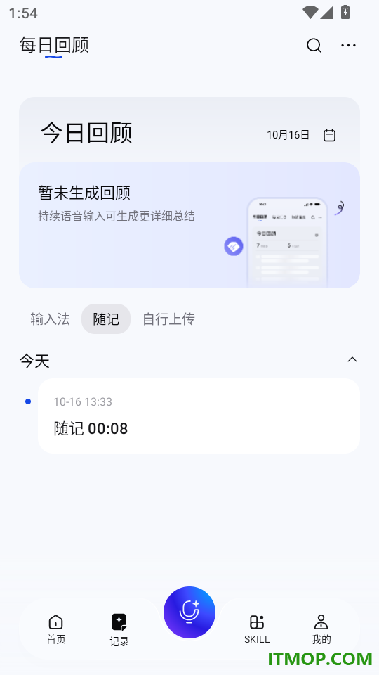 CosyVoice手机版