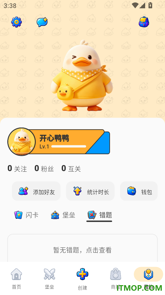 智多鸭免费版
