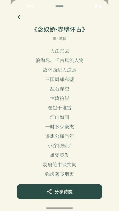 诗词宫格客户端v1.1(2)