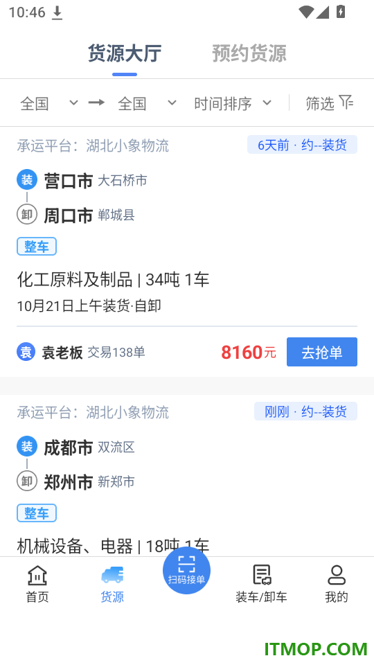 联帮帮司机端最新版