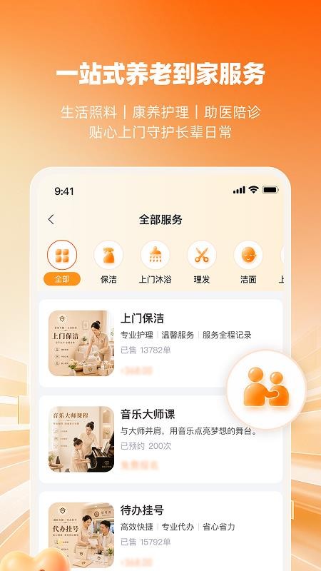 惠龄最新版v1.0.4(4)