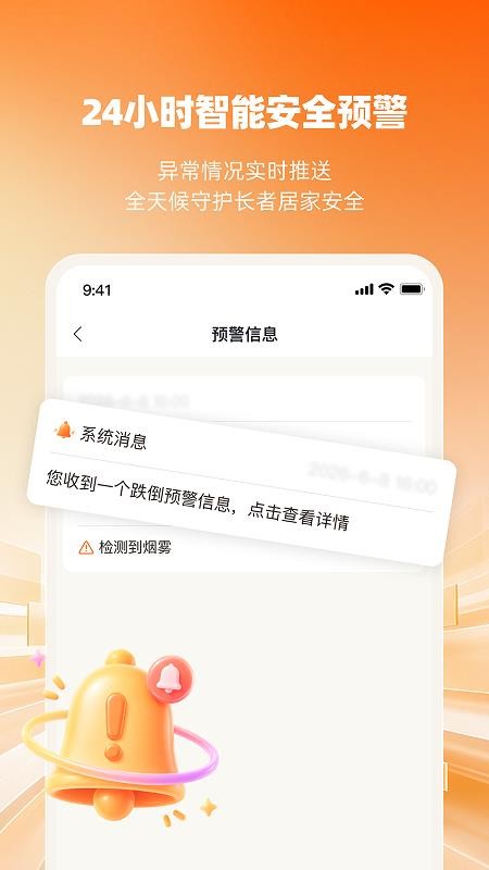 惠龄最新版v1.0.4(1)