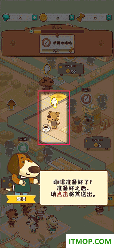 小狗咖啡馆手游
