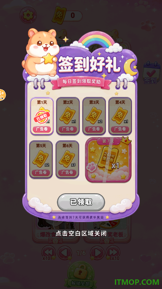 爆改安静书游戏