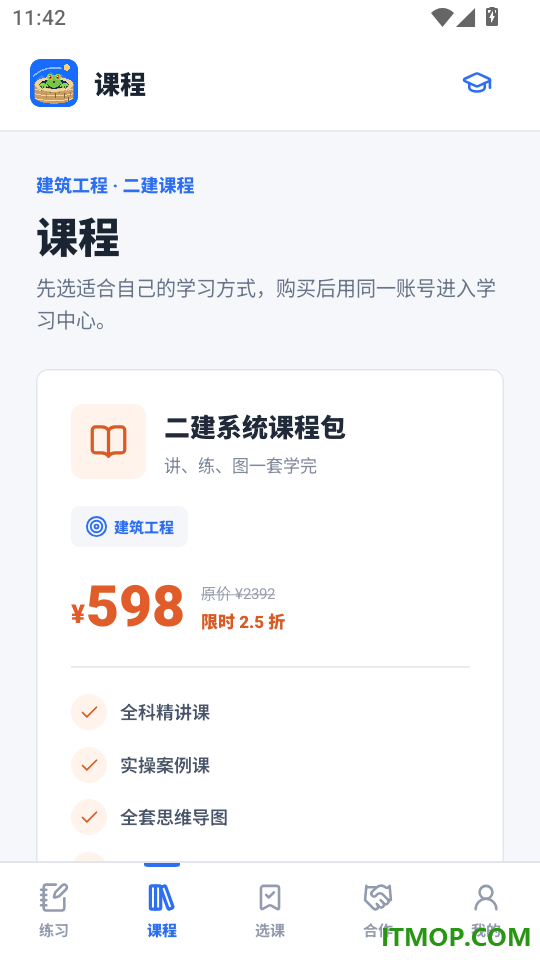 极意学官方版