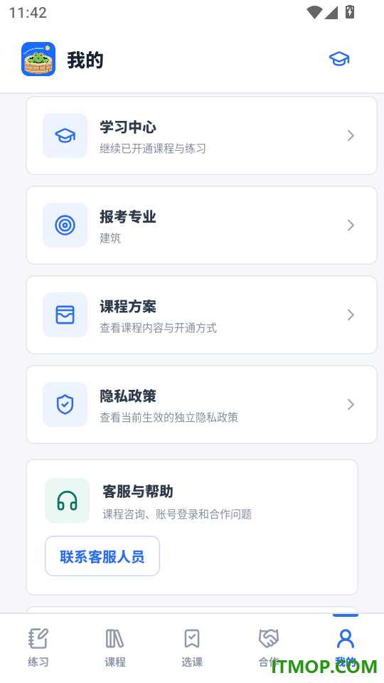 极意学官方版