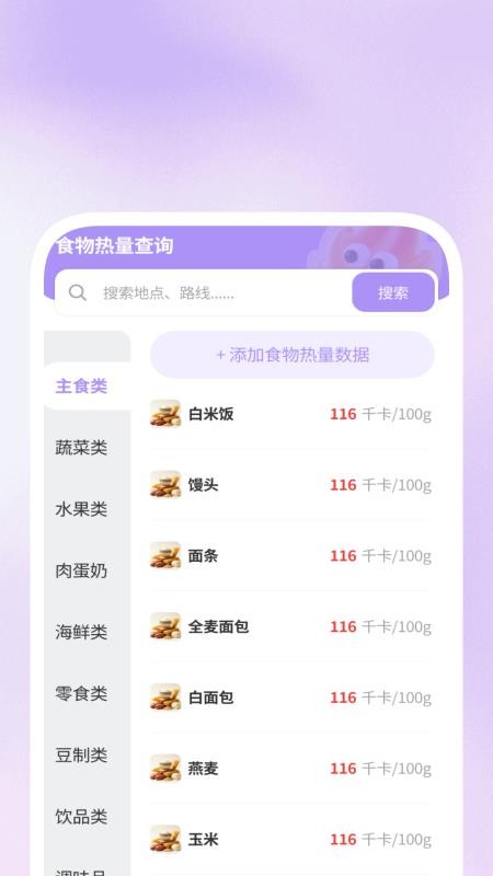 每日悦动计步手机版v1.1.1 3