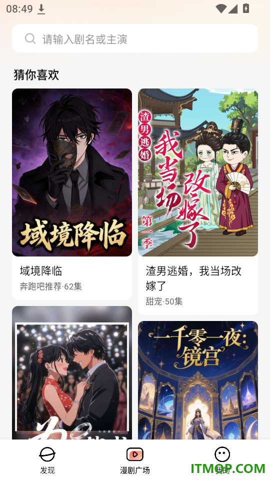 七猫漫剧官网版