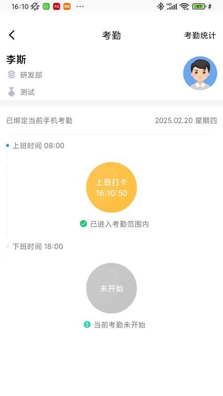 鼎集综管最新版v4.5.1(3)