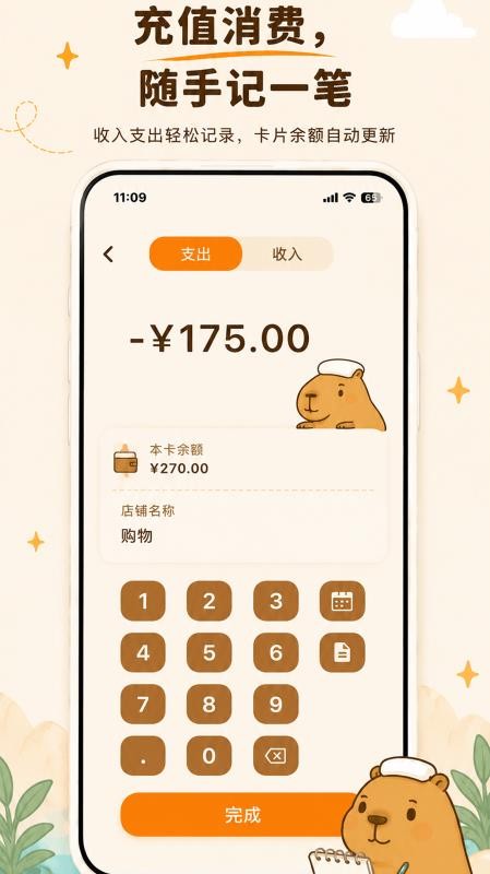 卡秘会员卡记账最新版v3.1.0(1)