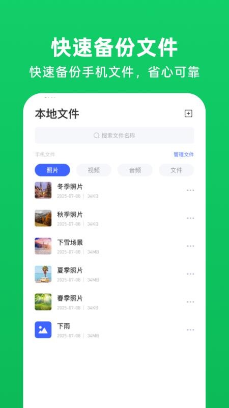 微聊天记录还原免费版v1.0.0 3