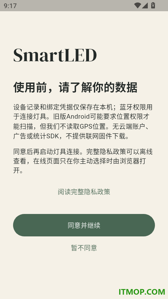 SmartLED最新版