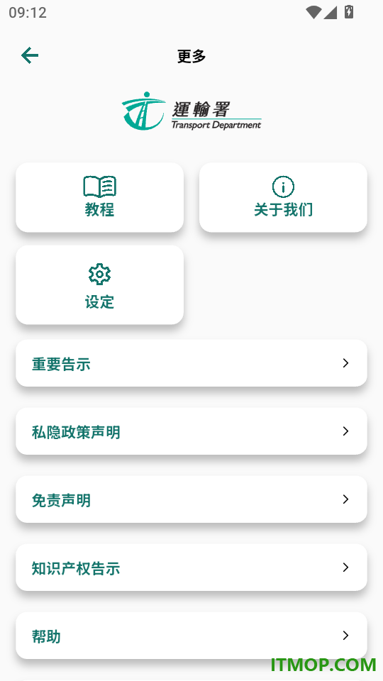电子驾驶执照免费版