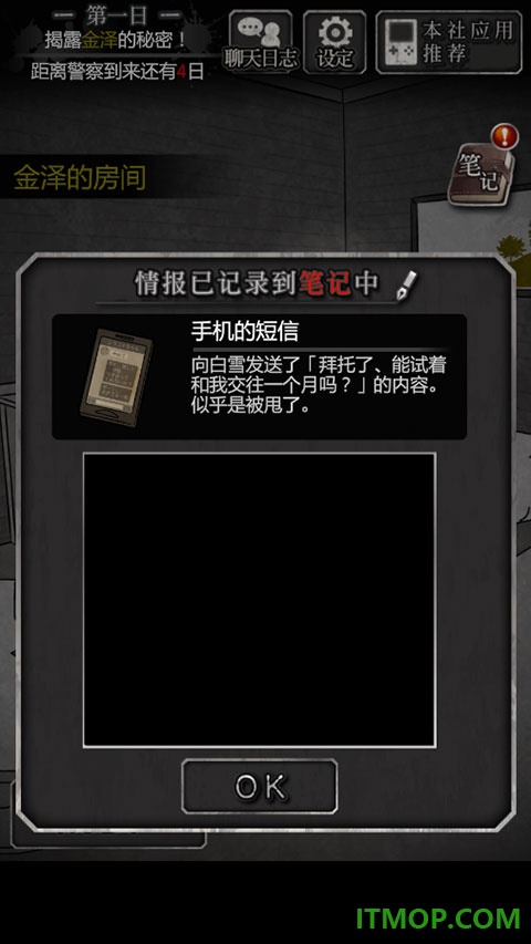 犯人就是我游戏