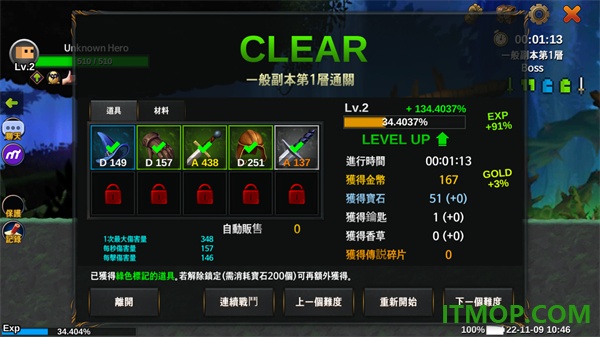 无名英雄游戏