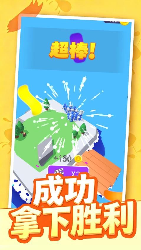 水上冲冲冲游戏v1.0.2 3