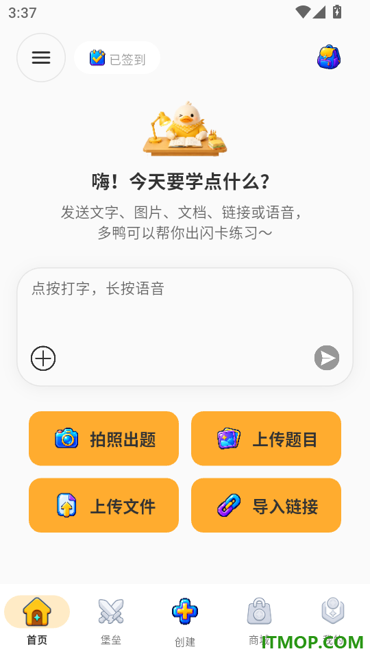 智多鸭免费版