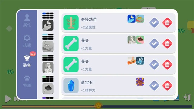卡牌模拟魔物生活游戏v1.0.6 4
