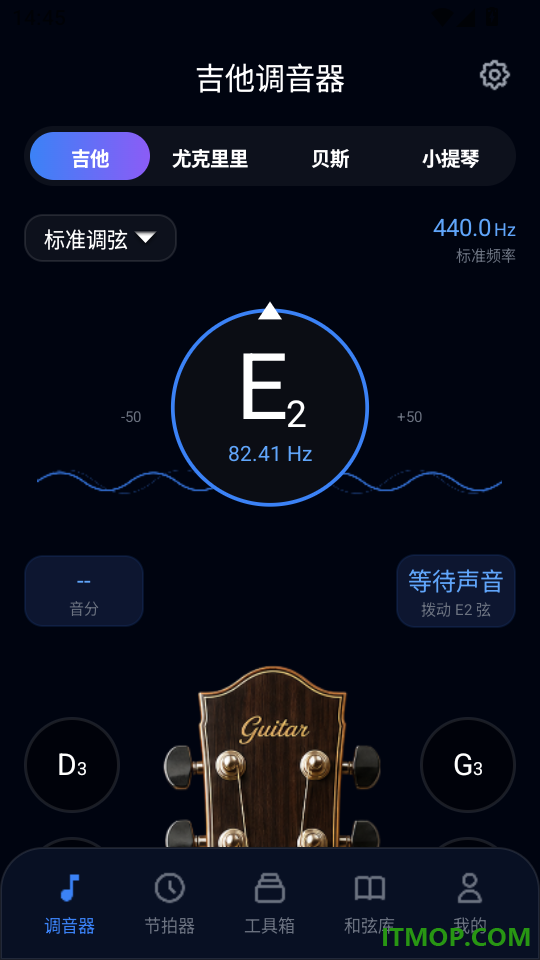 节拍调音大师官网版
