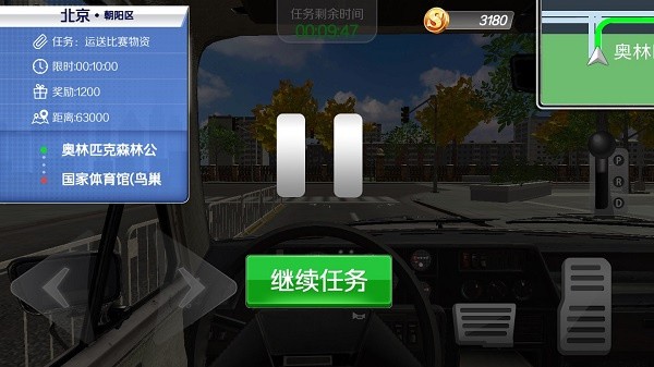 遨游北京汽车模拟器游戏v1.1.6 1