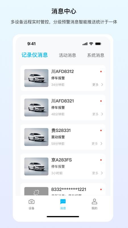路刻官方版v1.0.3(2)