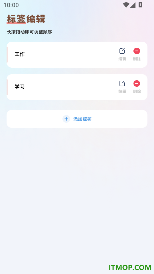 懒猫自律番茄钟免费版