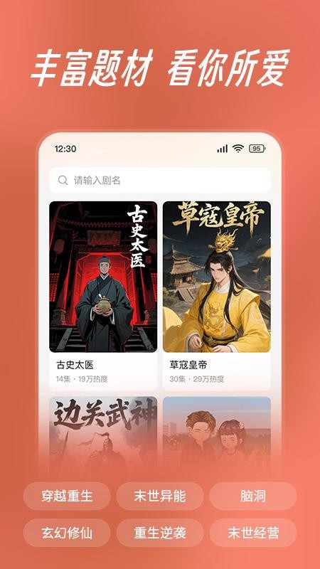 七猫漫剧官网版v1.0.4(3)