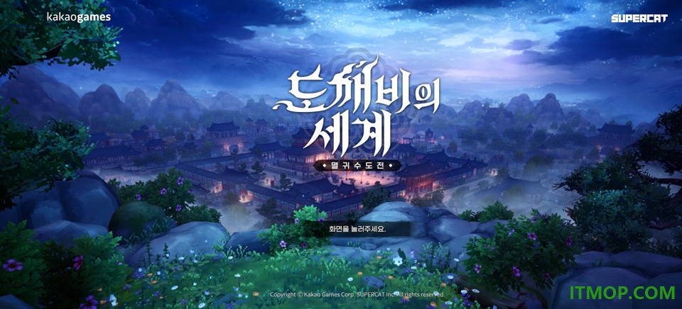 鬼怪世界游戏