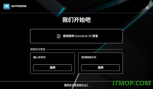 Autodesk AutoCAD MEP 2026 64位中文版