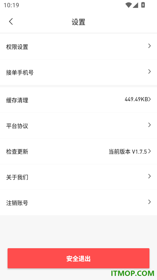 日初约车司机端最新版