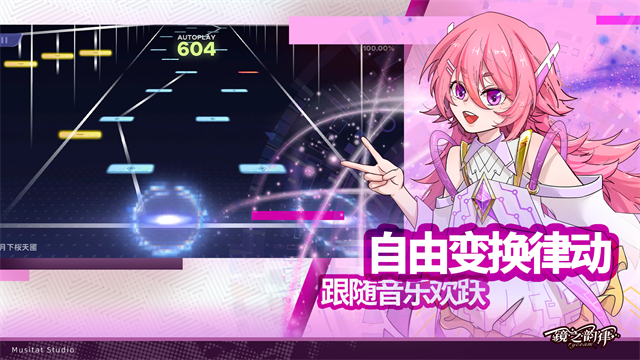 ryceam镜之韵律游戏v2.7.0 1
