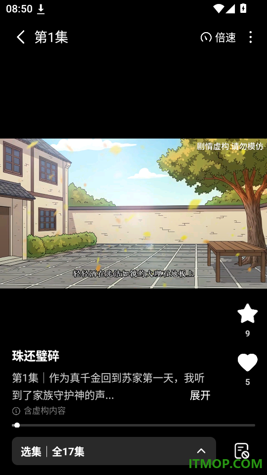 七猫漫剧官网版