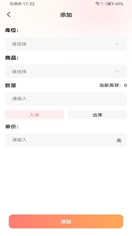 批发采购市场客户端v1.0.6 3