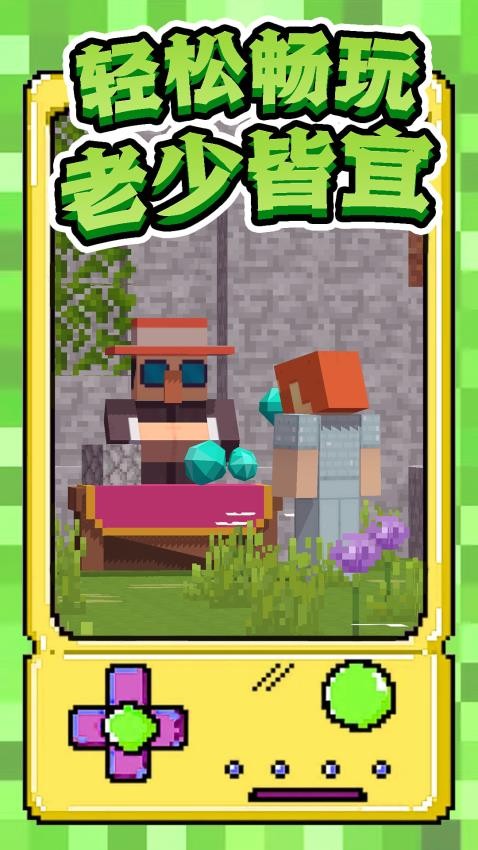 我的像素冒险世界一游戏v1.1.1 2