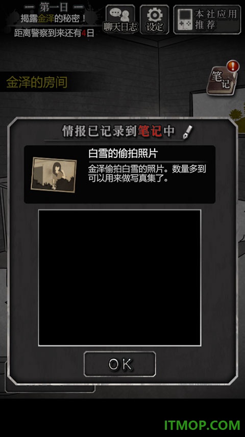 犯人就是我游戏