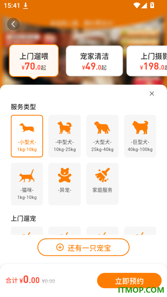 遛达达最新版