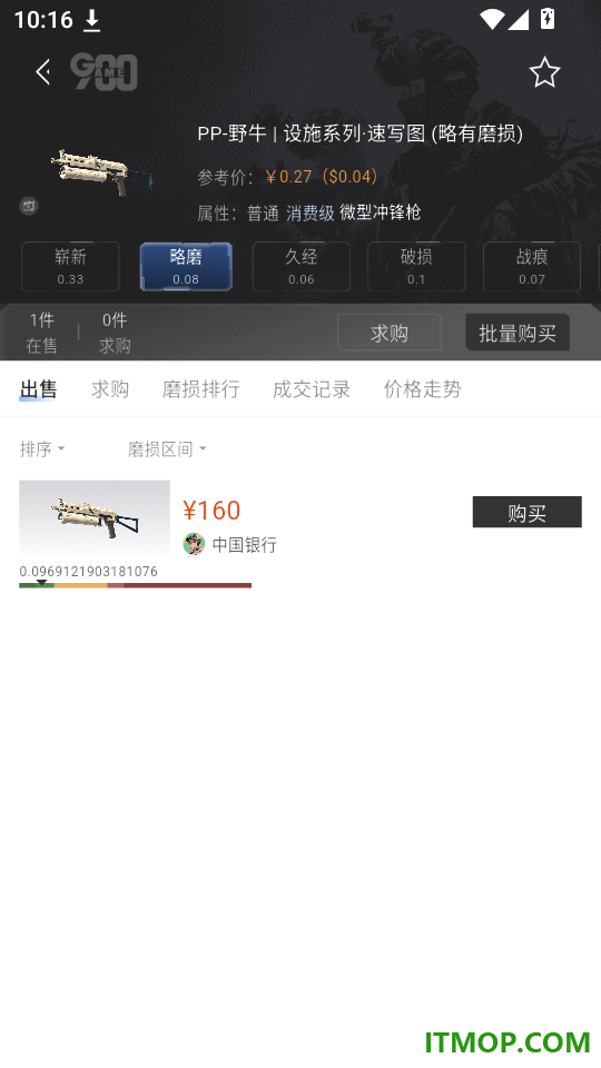 九零零GAME官网版
