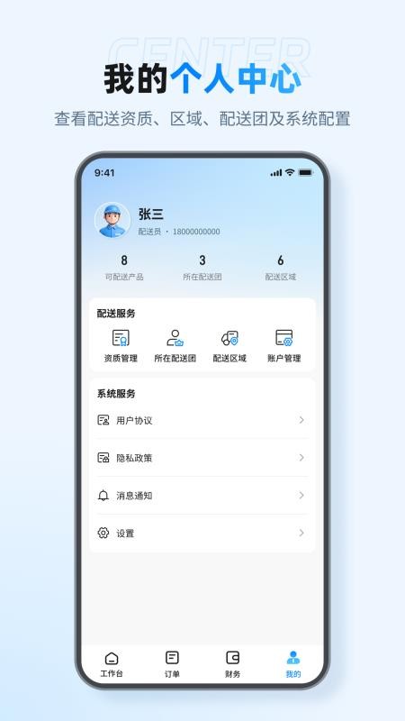 天号城专送官方版v1.0.22(1)