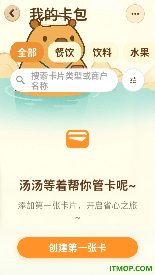 卡秘会员卡记账最新版