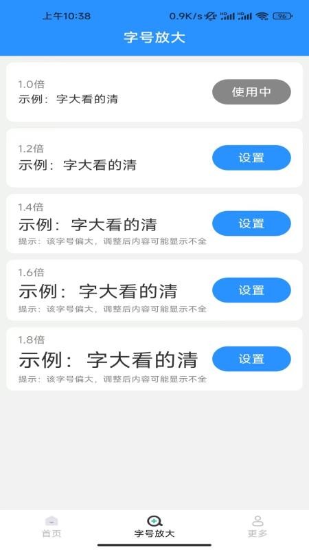 快达公交实时查手机版v1.8.8.2 3