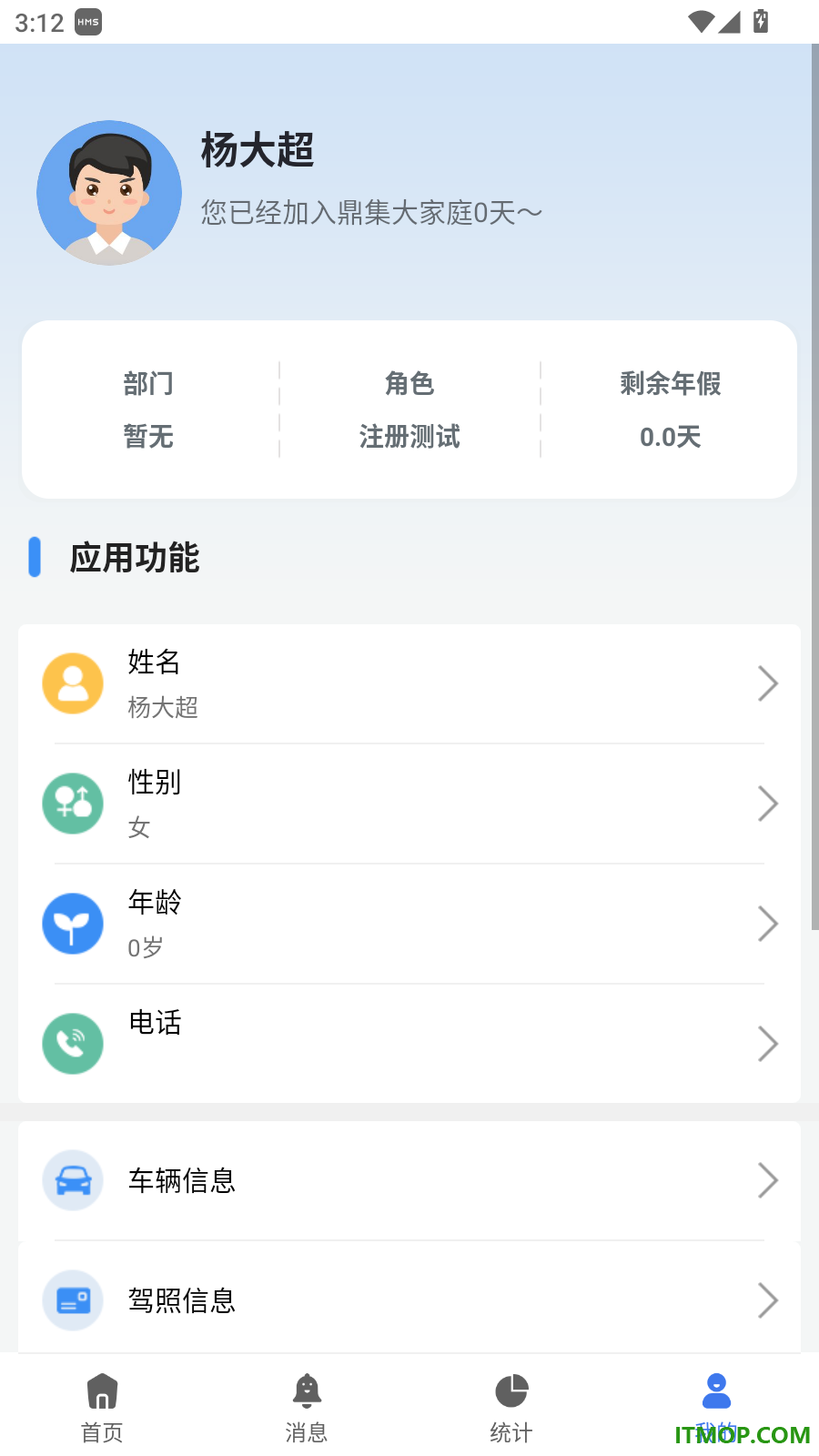 鼎集综管最新版