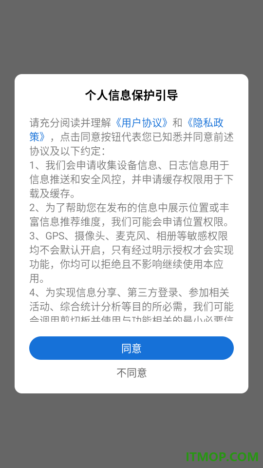 林芝通官方版