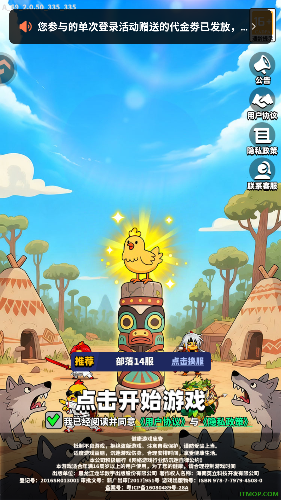 小鸡守卫游戏