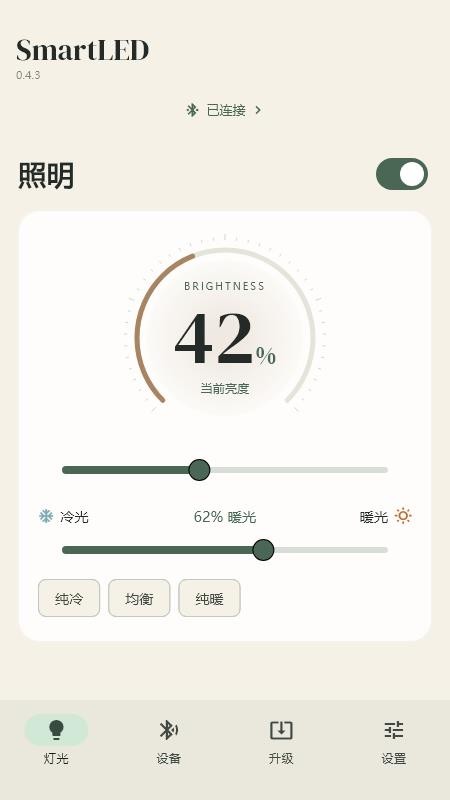 SmartLED最新版v0.4.6 4