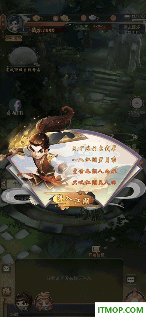 功夫传奇游戏