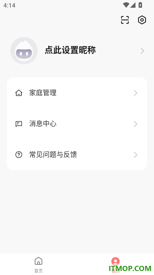 派旺智能手机版
