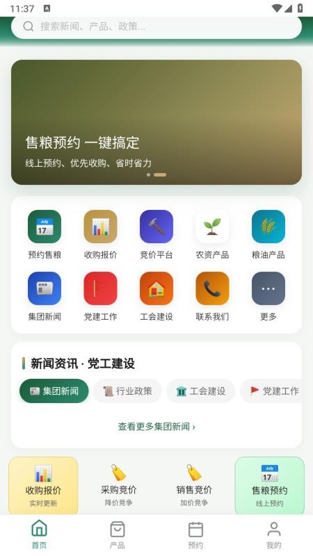 智星源官网版v1.0.0(4)